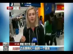 【BTV每日国际大新闻】0613 悉尼至上海MU736航班：东航一航班因故障返航 无人受伤