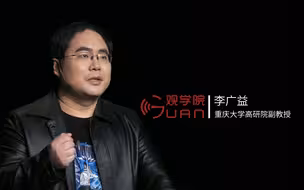 李广益：百年中国科幻文学中的工业形象
