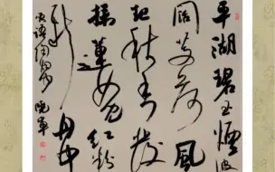 中国兰州网书画频道作品#墨韵