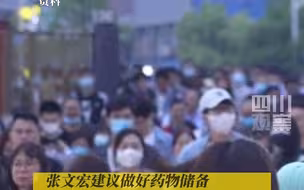 新发现本土重点关注变异株275例 张文宏建议做好药物储备应对二阳