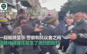 大乱斗！法国巴黎超万示威者上街起冲突，警察出动高压水炮驱散