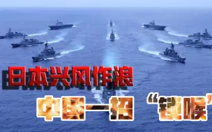 军国主义，正在污染日本教育！2021年了，日本还在梦回“甲午”？