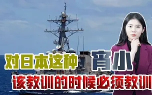 日本铁了心要阻碍我两岸统一？中方可精准反击，让其幻想破灭