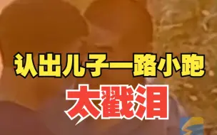 消防员悄悄回家看望父亲 认出儿子后一路小跑的样子太戳泪