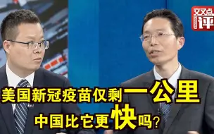 传统疫苗研发需好几年 为啥今年新冠疫苗可以