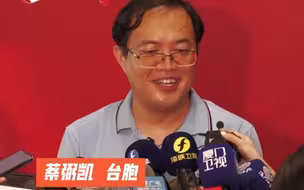 厦金航线旅客突破20000000人次! 台胞蔡弼凯：对我是幸运的一小步，却是两岸交流的一大步