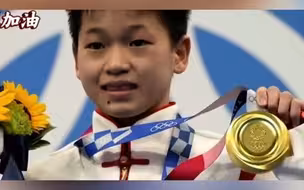 台媒体：陆14岁少女跳满分摘金，实力圈粉台湾网友！