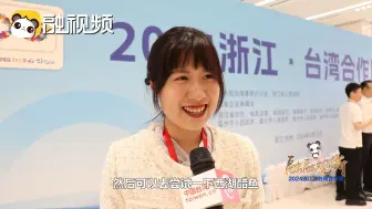 在浙台青：欢迎台湾的同学来品尝西湖醋鱼 我在“浙里”等你们