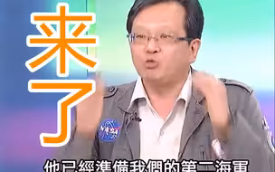 美国担心台湾成为破口？凤梨哥：美军会手把手教台湾军队打仗