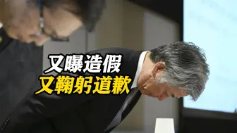 假装修潜艇？买游戏机了！川崎重工被曝向自卫队员行贿 6年虚假交易17亿日元
