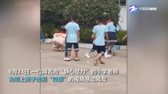 女孩家庭贫困 老师用旧衣特制“校服”