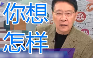 台湾菠萝被禁民进党跳脚，赵少康：买也骂不买也骂，讲不讲理？