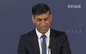 英国议会对首相苏纳克展开调查