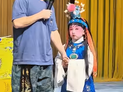 麒麟剧社演出结束，贾怀胤女儿返场《钓金龟》名段“叫张义”，小朋友太可爱啦～
