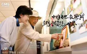 吾家吾国丨独家专访地衣真菌学家魏江春：在珠峰险崖寻找新种
