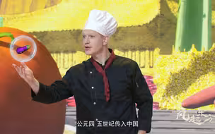 《风起东方》“地三鲜”竟然是西域传进来！