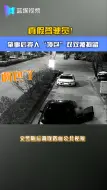 酒驾肇事找人“顶包” 结果双双被拘留