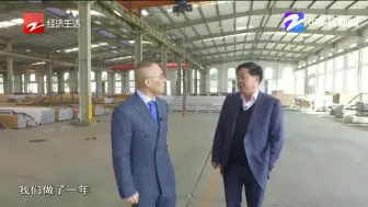 新闻深呼吸【大牌对大牌——浙江振兴阿祥集团公司董事长潘阿祥】