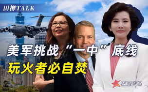 美军机窜访台湾，有三点值得我们警惕，“台独”就意味着战争