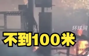 金门一民间弹药公司突发火灾，离台军方弹药库不到100米