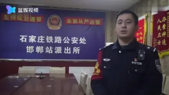 荒唐！男子私自携带手铐乘火车被查，自称要帮110抓偷窃分子
