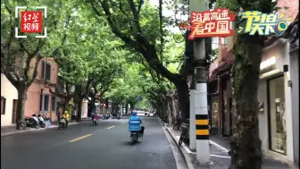 沿着高速看中国 丨节拍天下：古朴与现代 沪蓉高速自驾来上海