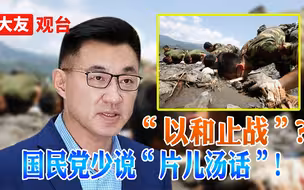 特朗普时期“反华”推手把话挑明 台湾人必须做出牺牲