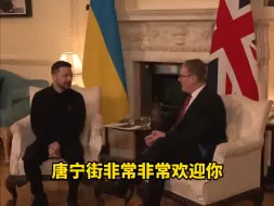 与特朗普冲突后，泽连斯基受到英国首相热烈欢迎：“你得到了全英国的全力支持”