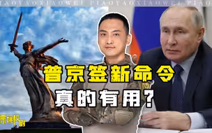 一边宣传卫国英雄，一边却否定马克思主义，普京政府之困何时休？