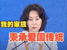 “我的家族秉承爱国传统”何超琼用自身创业经历 谈推动中华文化走出去