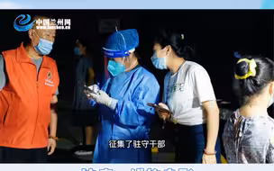 兰州：点滴之力共同守护家园