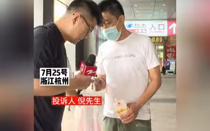 消费者手拿《消法》维权：买到变质豆浆要商场赔1000