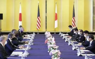 日本追随美国对华制衡，给中日关系蒙上阴影