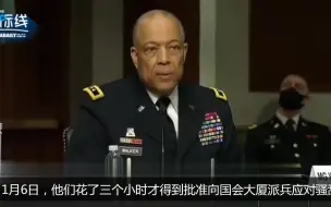激进分子3月4日或再次冲击美国国会大厦 众议院宣布休会一天