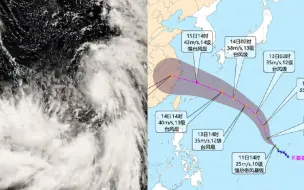 最新路径图公布！台风“贝碧嘉”大概率登陆华东沿海 或影响中秋假期