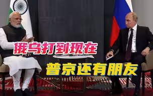 欧盟第十轮制裁，匈牙利再投反对票，普京已转头看向印度、中东