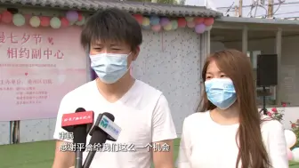 牵手成功！通州区举行“浪漫七夕节 相约副中心”青年联谊活动