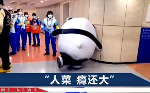 一生要强的“墩子”挑战4A，“腿”都甩飞了，小脚尴尬地往后缩