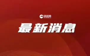 共青团中央：截至2022年底，全国共有共青团员7358.3万名