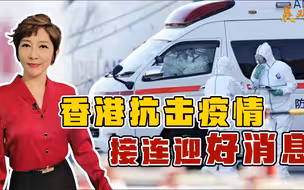 身边人有确诊有隔离，此刻身在香港疫区，感受到前所未有的紧张