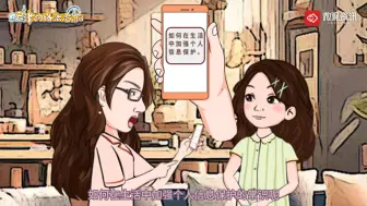 大型动漫情景剧《天津网络法治时间》: 国家网络安全宣传周系列——当你的个人信息受到威胁时该怎么办#天津网络法治时间#2024网络安全津门总动员