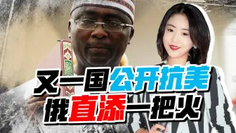 美自掘坟墓，又一国公开抗美，欲用黄金代美元买油，俄也添一把火