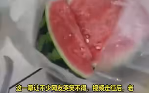 心疼老板...上海一女子买西瓜，试吃后觉得太甜，竟然报警了