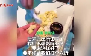 三亚回应“海胆蒸蛋没海胆”：未发现海鲜掉包、掺杂掺假等行为