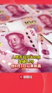 人民币狂拉400点 突破7.09 创8月5日以来新高