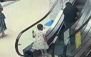 危急13秒！ 女童医院扶梯上重心不稳摔倒，执勤保安飞奔上前牢牢托举。