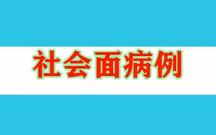 北京：新发社会面病例是疫情防控的最大风险