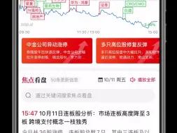 沪指盘中一度失守3200点，上涨个股不足500家，跨境支付概念逆势活跃