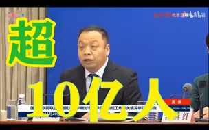 最新！全国超10亿人完成全程新冠病毒疫苗接种