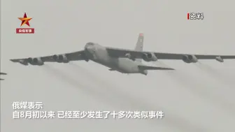 美军在俄边境附近军演俄斥其挑衅  严重影响地区稳定！